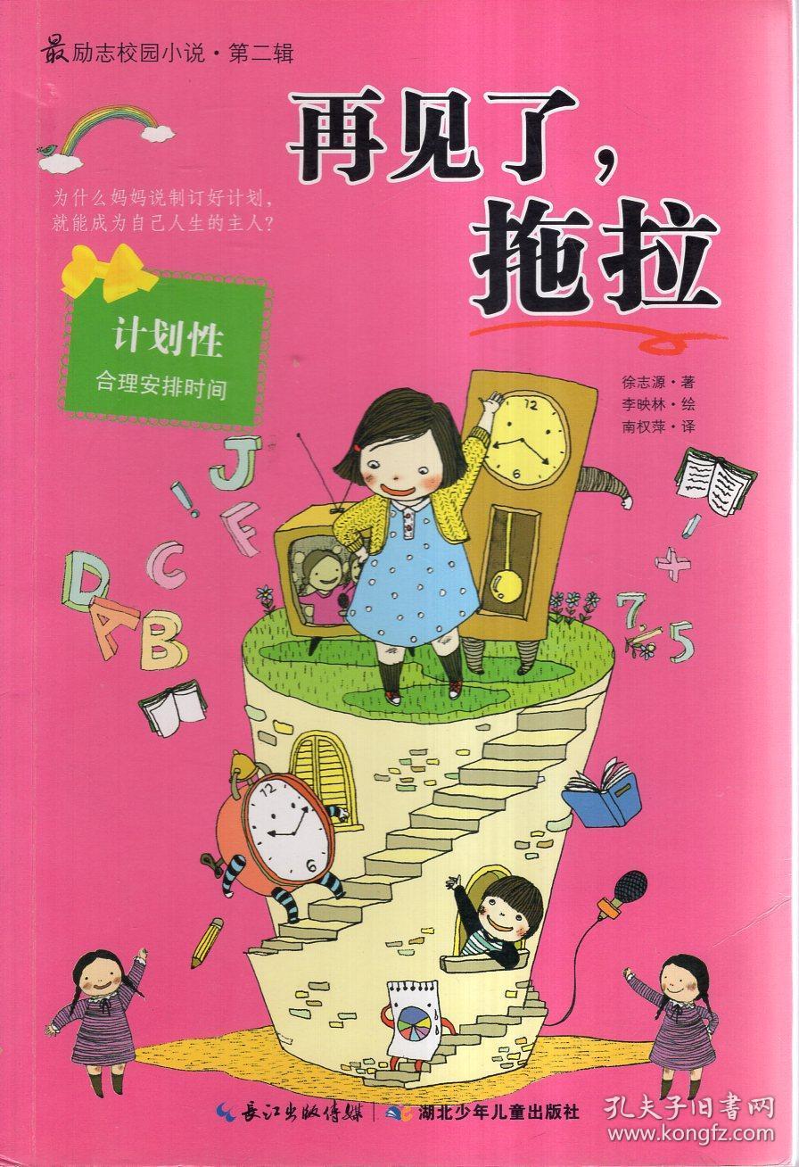 中小主播